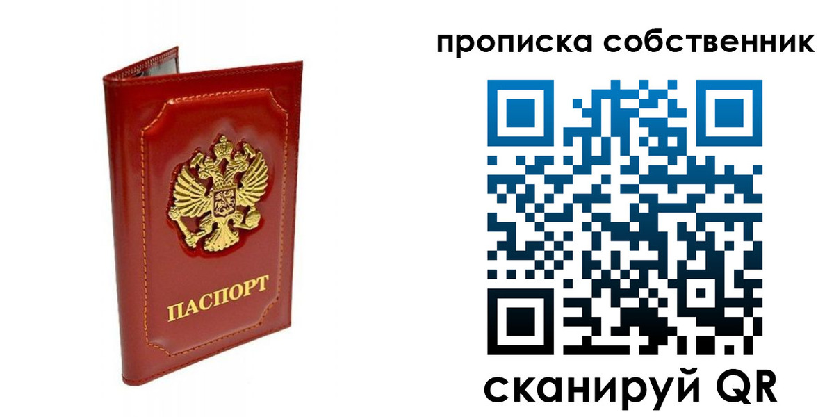 прописка для кредита в Вышнем Волочке
