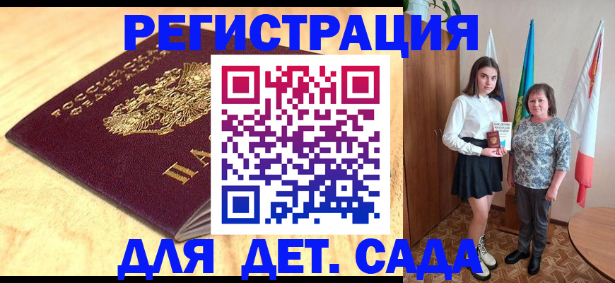 где прописаться в Вышнем Волочке